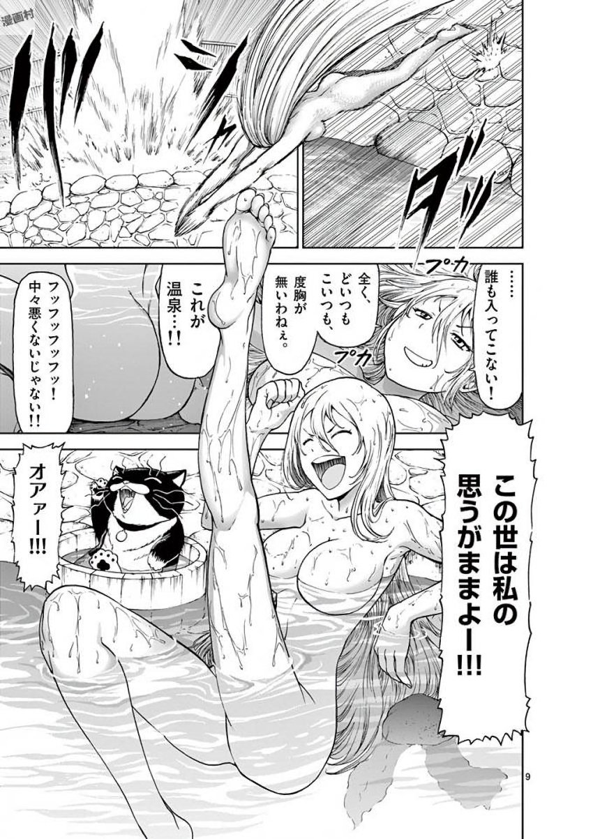 CHI TO HAI NO JOOU - raw - Chapter 31 - https://jpdd.ccdd.to/JPDD/chitohainojoou/138289/llqcx0dmq22.jpg