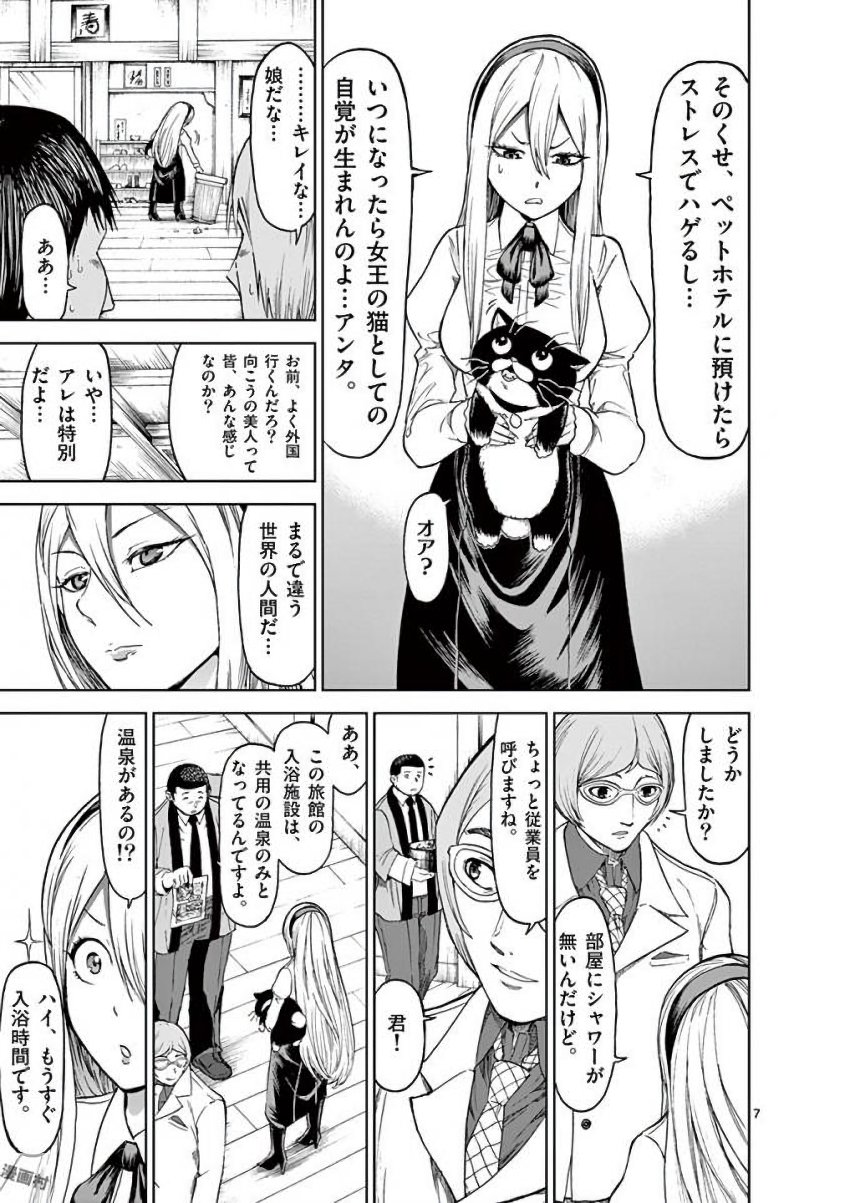 CHI TO HAI NO JOOU - raw - Chapter 31 - https://jpdd.ccdd.to/JPDD/chitohainojoou/138289/nnfr5xuv5ze.jpg