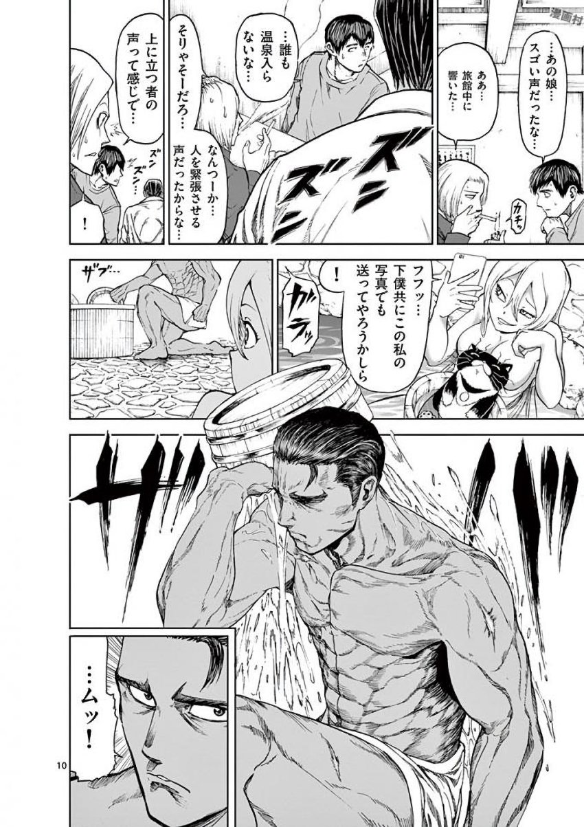 CHI TO HAI NO JOOU - raw - Chapter 31 - https://jpdd.ccdd.to/JPDD/chitohainojoou/138289/nvrx5gwd10b.jpg