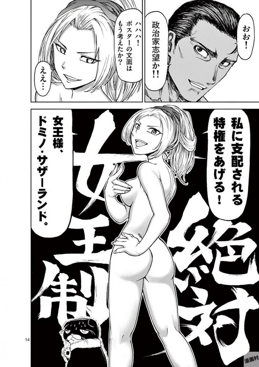 CHI TO HAI NO JOOU - raw - Chapter 31 - https://jpdd.ccdd.to/JPDD/chitohainojoou/138289/ov15cwd5jy0.jpg