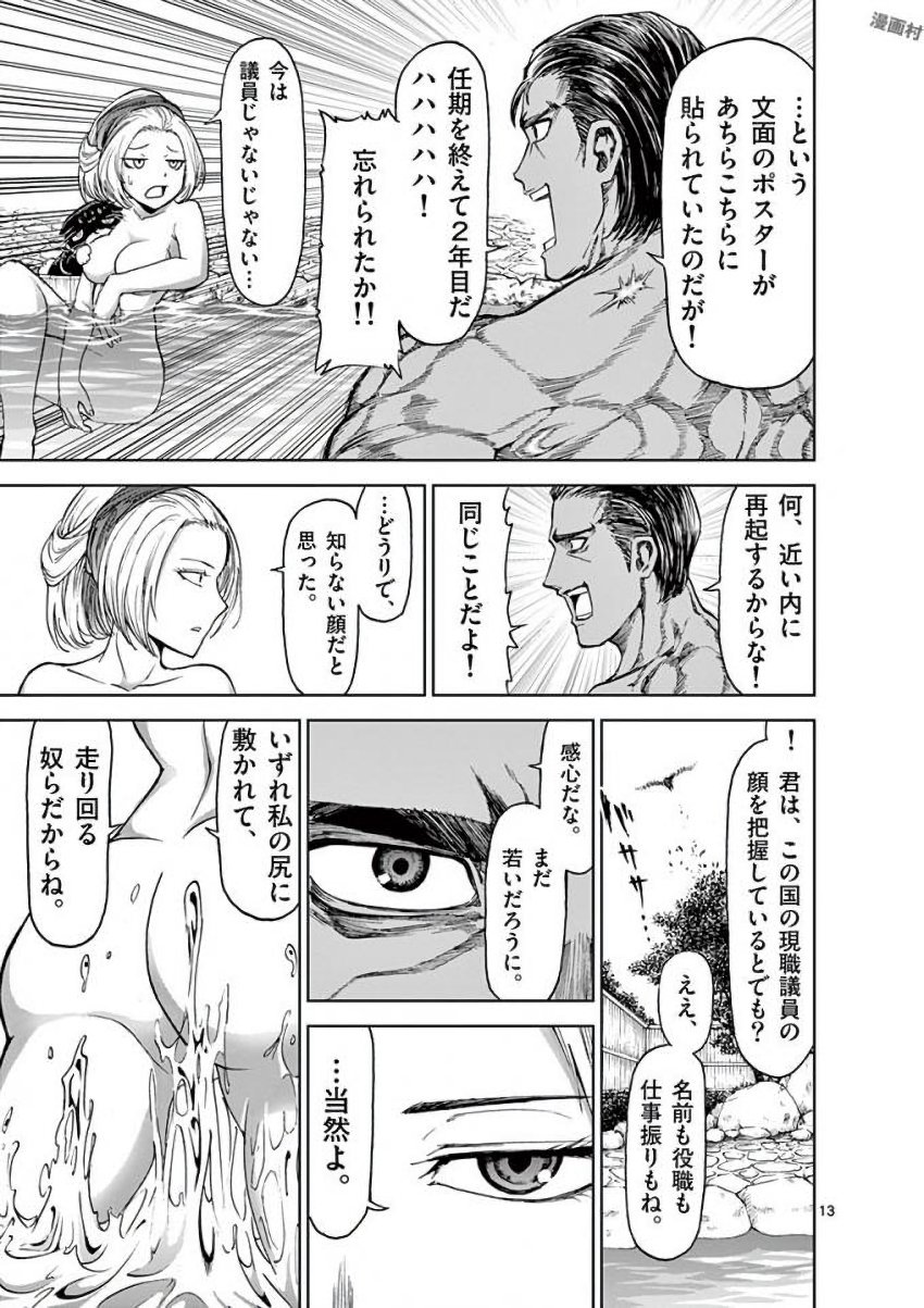 CHI TO HAI NO JOOU - raw - Chapter 31 - https://jpdd.ccdd.to/JPDD/chitohainojoou/138289/txq5oiuo4xq.jpg