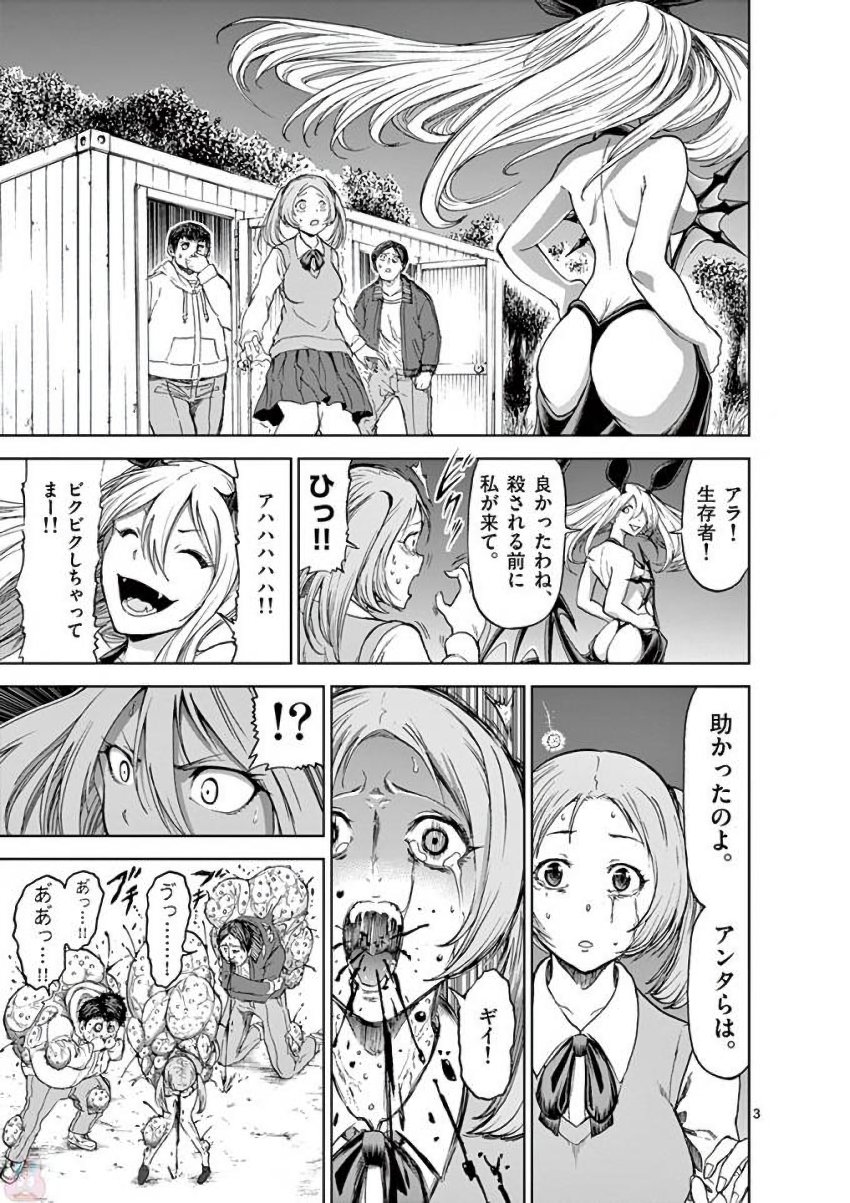 CHI TO HAI NO JOOU - raw - Chapter 31 - https://jpdd.ccdd.to/JPDD/chitohainojoou/138289/x4wbrukjyhd.jpg