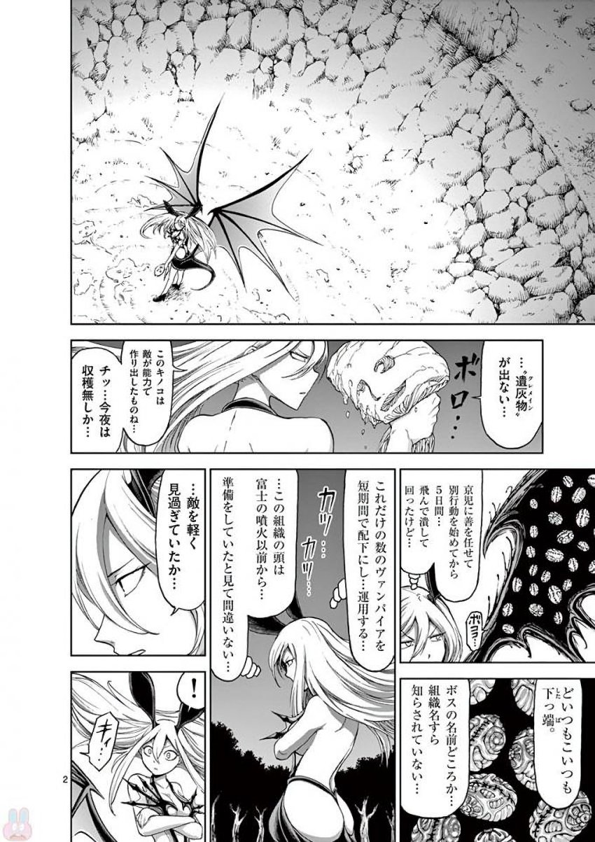 CHI TO HAI NO JOOU - raw - Chapter 31 - https://jpdd.ccdd.to/JPDD/chitohainojoou/138289/zbxuczoke0s.jpg