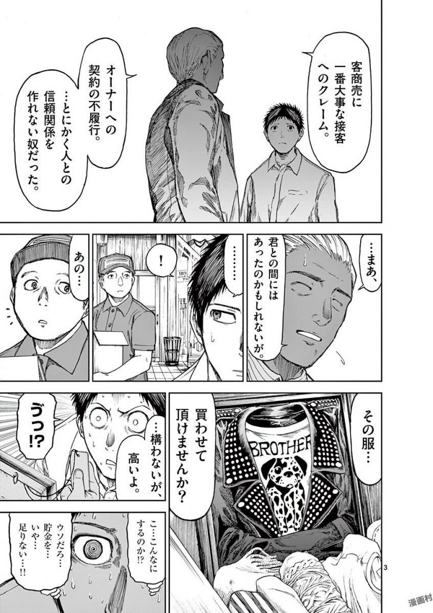CHI TO HAI NO JOOU - raw - Chapter 30 - https://jpdd.ccdd.to/JPDD/chitohainojoou/138290/0w4vnjyhnfk.jpg