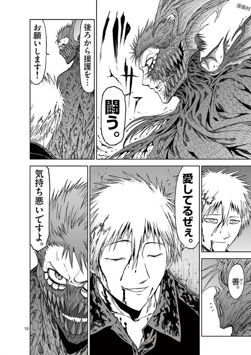 CHI TO HAI NO JOOU - raw - Chapter 30 - https://jpdd.ccdd.to/JPDD/chitohainojoou/138290/51hirux0vfa.jpg