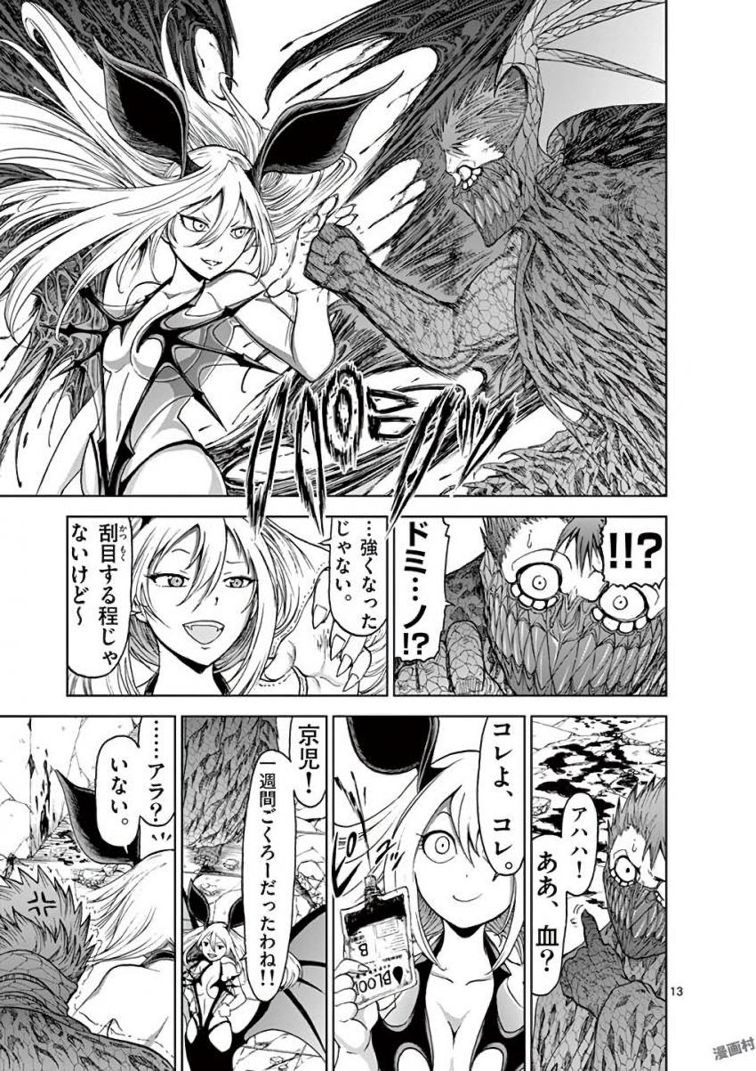CHI TO HAI NO JOOU - raw - Chapter 30 - https://jpdd.ccdd.to/JPDD/chitohainojoou/138290/aj25potlbi0.jpg