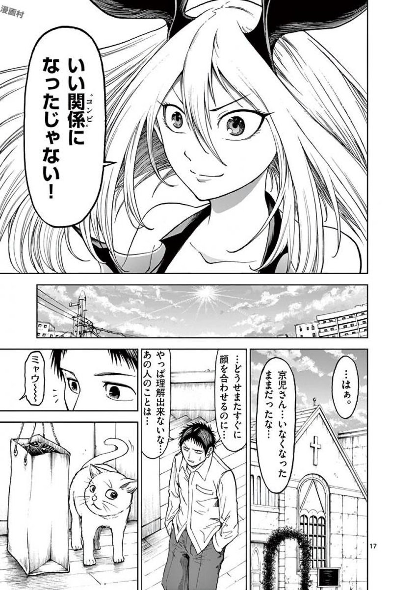 CHI TO HAI NO JOOU - raw - Chapter 30 - https://jpdd.ccdd.to/JPDD/chitohainojoou/138290/bdv2cu0zjff.jpg