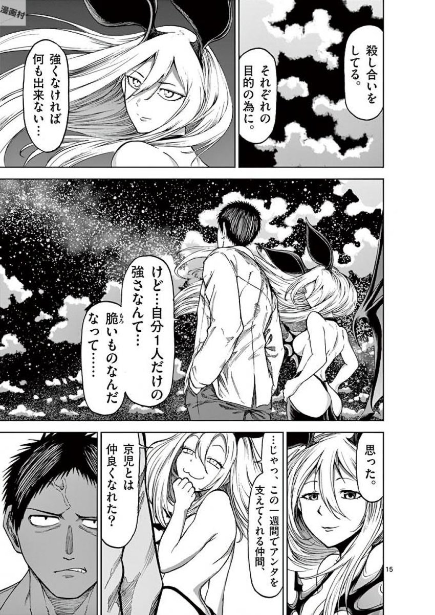 CHI TO HAI NO JOOU - raw - Chapter 30 - https://jpdd.ccdd.to/JPDD/chitohainojoou/138290/egyhrqvbnkc.jpg