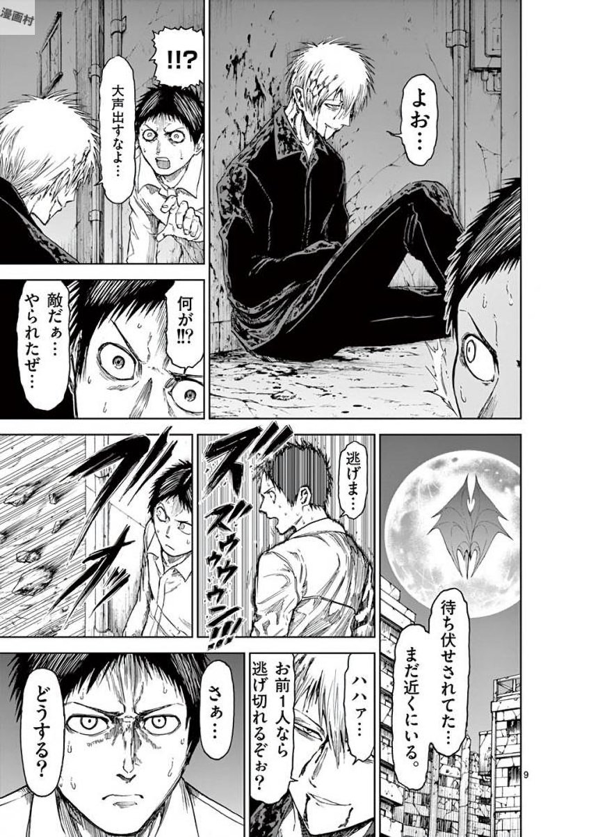 CHI TO HAI NO JOOU - raw - Chapter 30 - https://jpdd.ccdd.to/JPDD/chitohainojoou/138290/hmet2mpjuqx.jpg