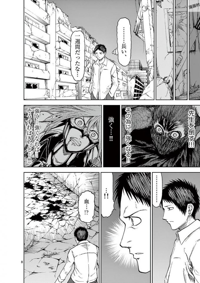 CHI TO HAI NO JOOU - raw - Chapter 30 - https://jpdd.ccdd.to/JPDD/chitohainojoou/138290/i1n5nybml5x.jpg