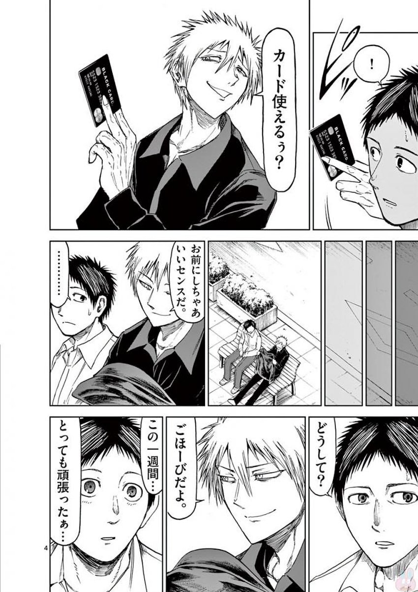 CHI TO HAI NO JOOU - raw - Chapter 30 - https://jpdd.ccdd.to/JPDD/chitohainojoou/138290/jaynfbmzudn.jpg