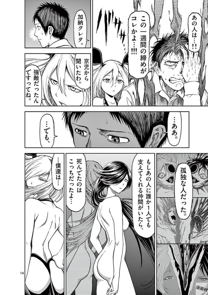 CHI TO HAI NO JOOU - raw - Chapter 30 - https://jpdd.ccdd.to/JPDD/chitohainojoou/138290/julwrppxmbz.jpg