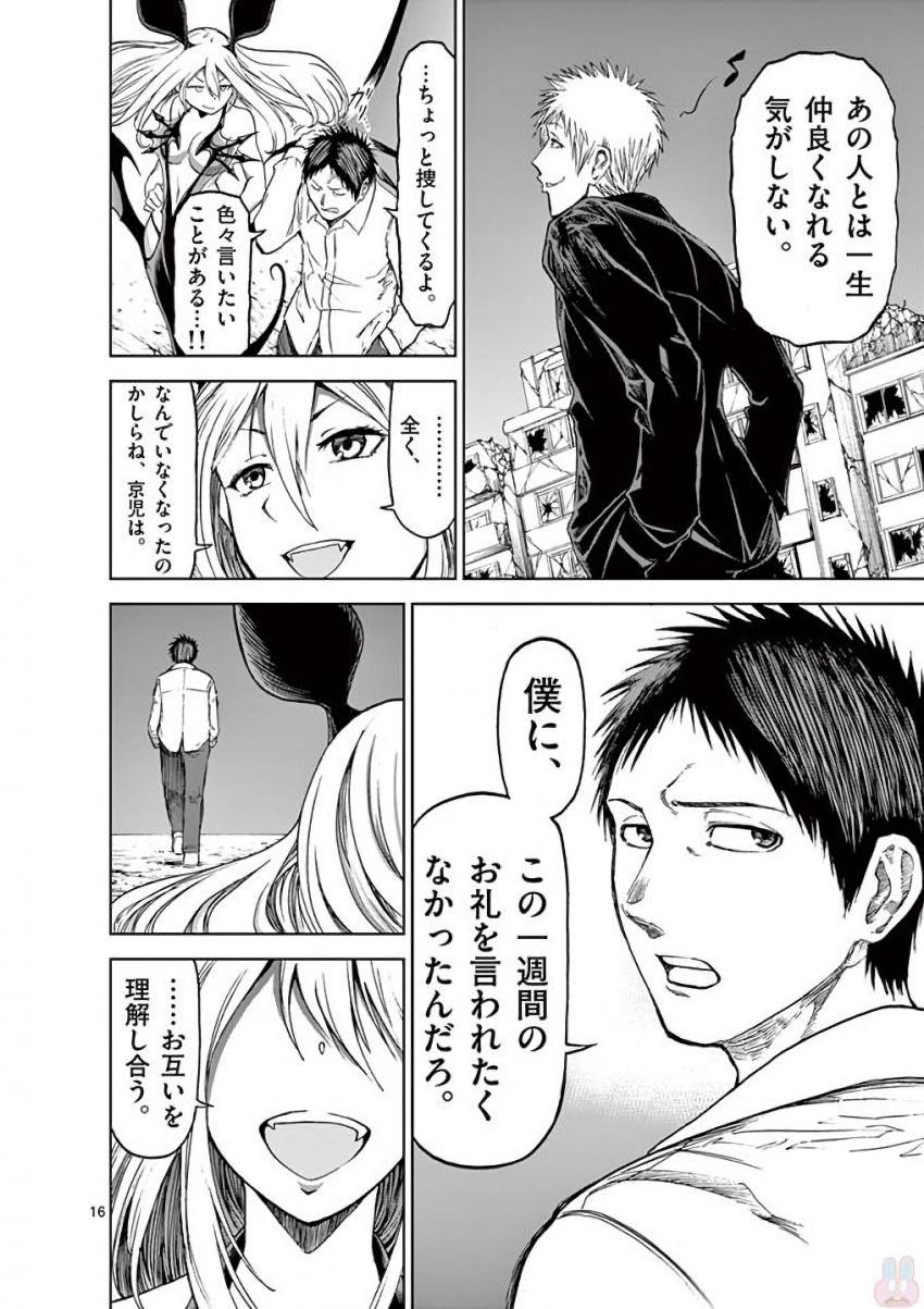CHI TO HAI NO JOOU - raw - Chapter 30 - https://jpdd.ccdd.to/JPDD/chitohainojoou/138290/kaknm335aso.jpg