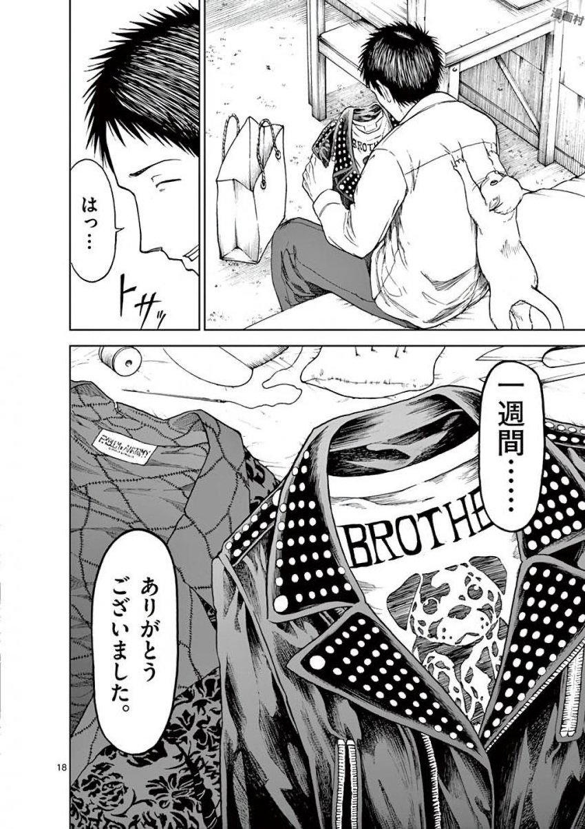 CHI TO HAI NO JOOU - raw - Chapter 30 - https://jpdd.ccdd.to/JPDD/chitohainojoou/138290/or4f1xknxs2.jpg