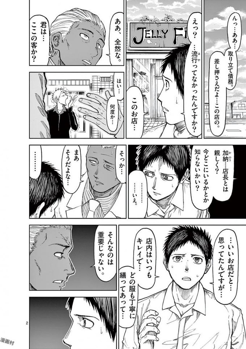 CHI TO HAI NO JOOU - raw - Chapter 30 - https://jpdd.ccdd.to/JPDD/chitohainojoou/138290/pkr3nbubg3j.jpg