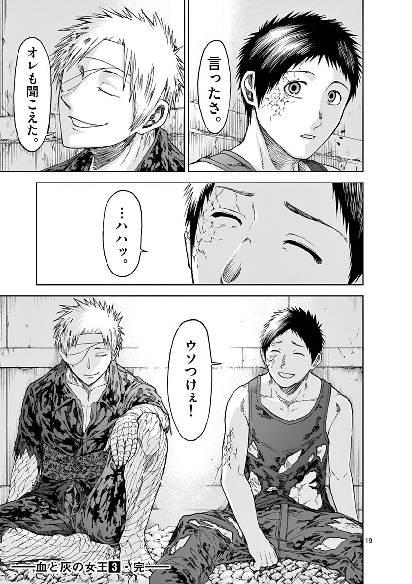 CHI TO HAI NO JOOU - raw - Chapter 29 - https://jpdd.ccdd.to/JPDD/chitohainojoou/138291/2gyvevhv0gz.jpg
