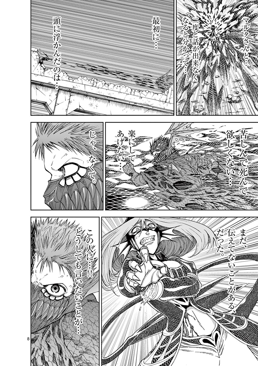 CHI TO HAI NO JOOU - raw - Chapter 29 - https://jpdd.ccdd.to/JPDD/chitohainojoou/138291/4mjuy2horai.jpg