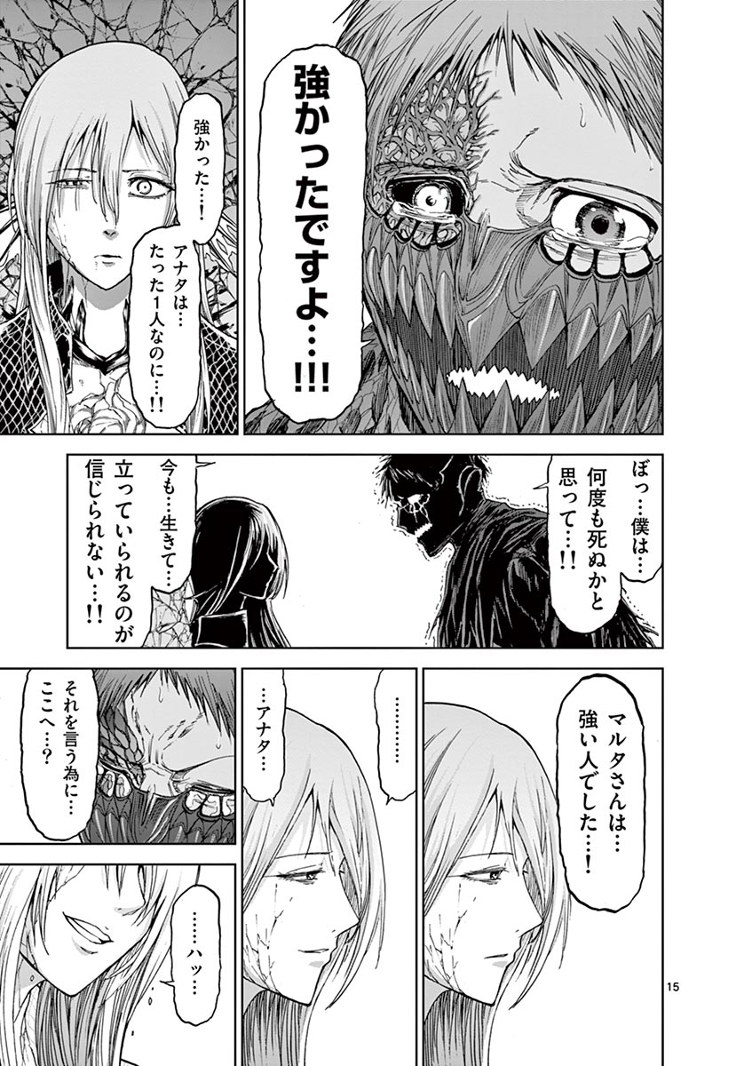 CHI TO HAI NO JOOU - raw - Chapter 29 - https://jpdd.ccdd.to/JPDD/chitohainojoou/138291/5hl2cei4ktm.jpg