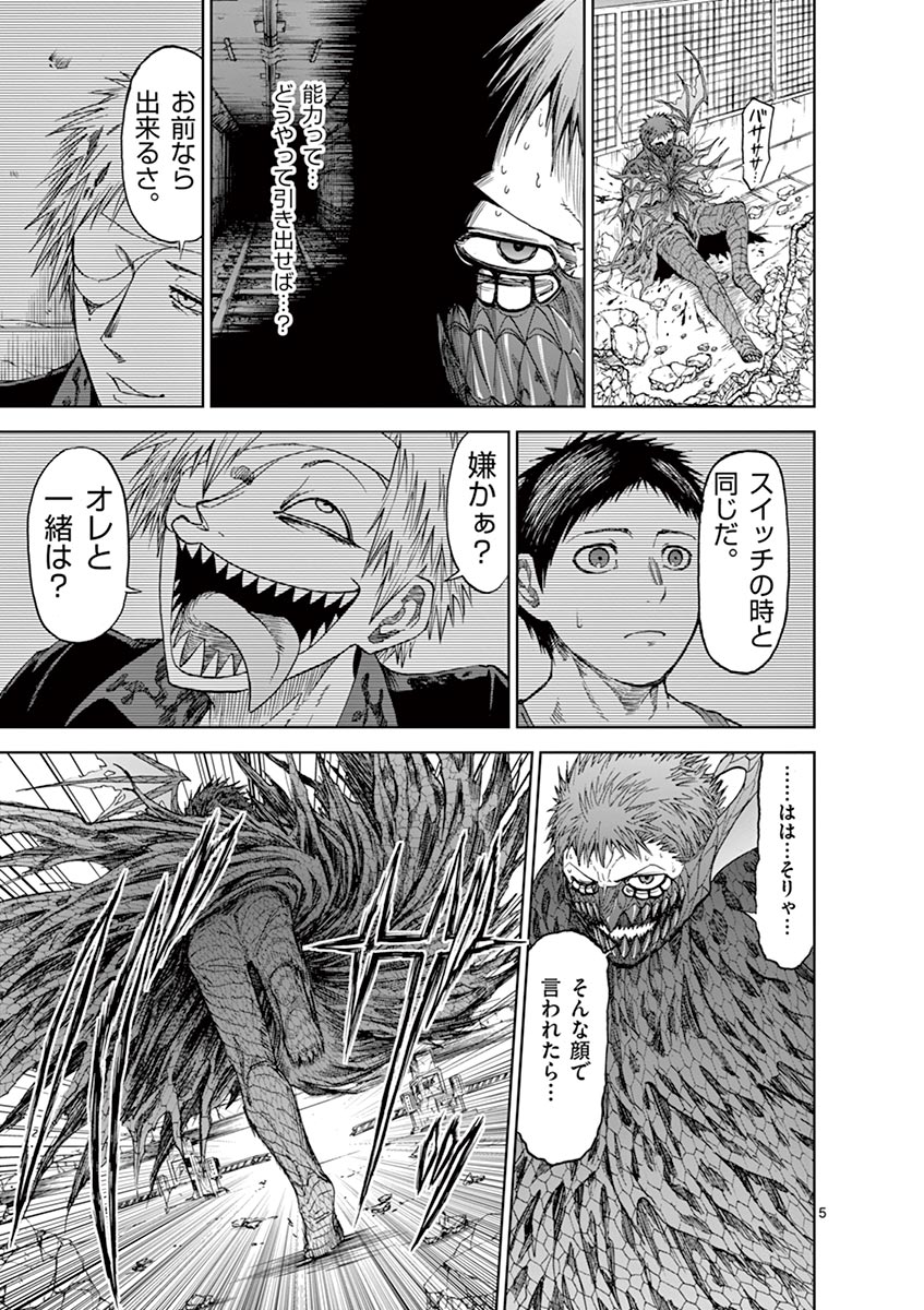 CHI TO HAI NO JOOU - raw - Chapter 29 - https://jpdd.ccdd.to/JPDD/chitohainojoou/138291/aeoklr4rmbj.jpg