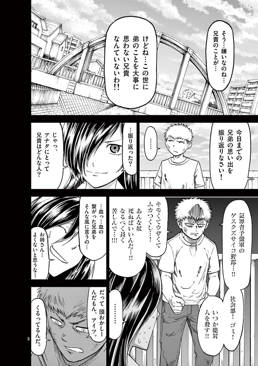 CHI TO HAI NO JOOU - raw - Chapter 29 - https://jpdd.ccdd.to/JPDD/chitohainojoou/138291/afdwxeb2oiu.jpg