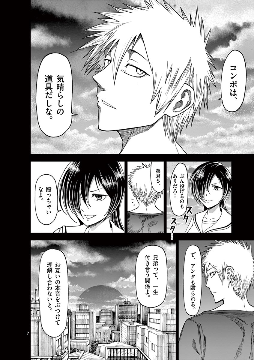 CHI TO HAI NO JOOU - raw - Chapter 29 - https://jpdd.ccdd.to/JPDD/chitohainojoou/138291/axkrz4kofzp.jpg