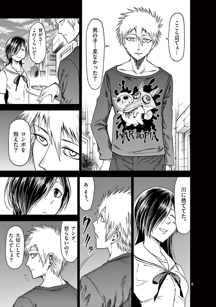 CHI TO HAI NO JOOU - raw - Chapter 29 - https://jpdd.ccdd.to/JPDD/chitohainojoou/138291/b3qidwyprov.jpg