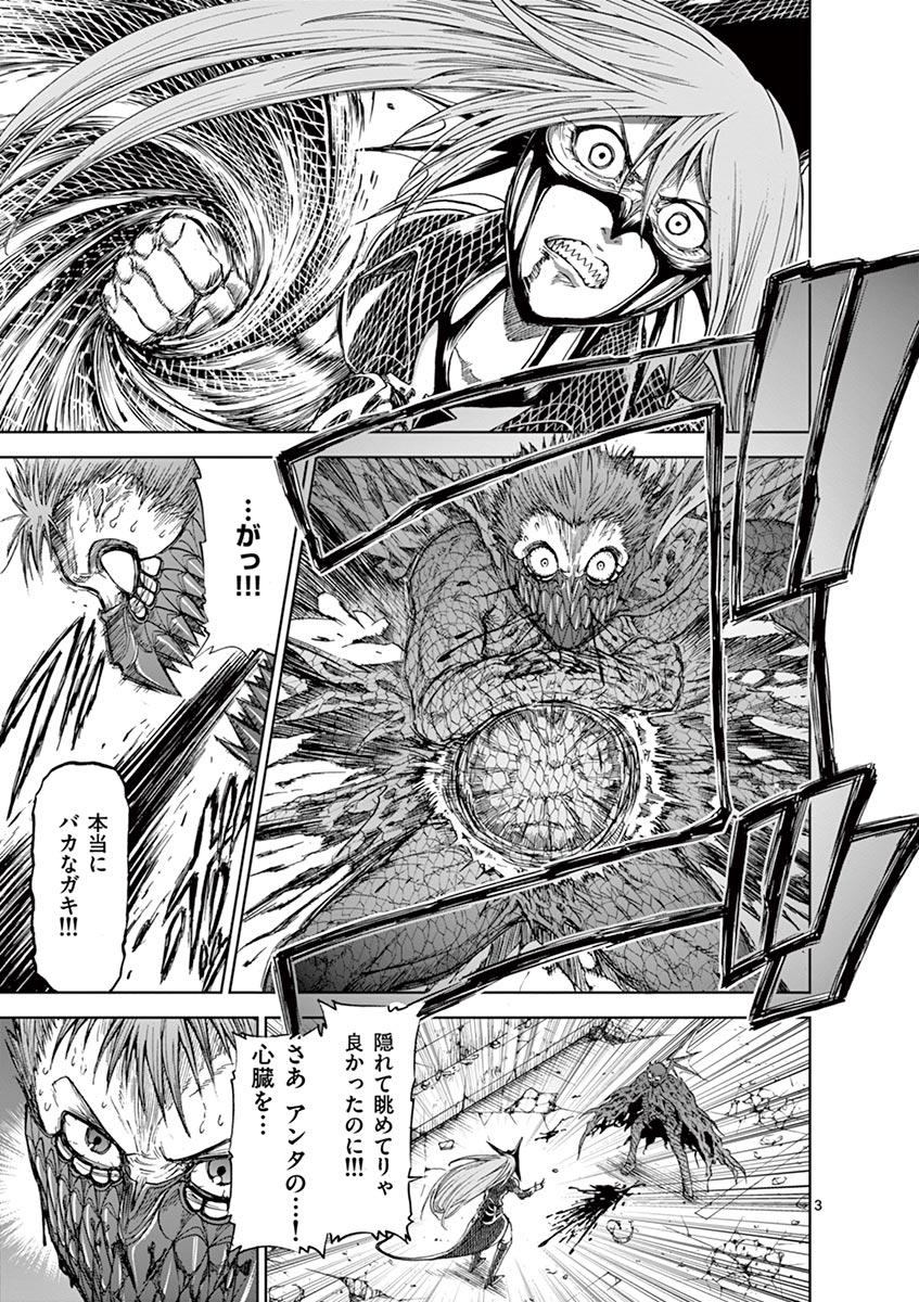 CHI TO HAI NO JOOU - raw - Chapter 29 - https://jpdd.ccdd.to/JPDD/chitohainojoou/138291/b3voie1sdiw.jpg