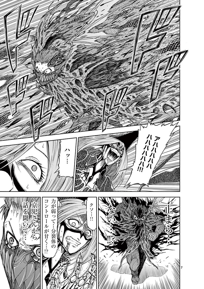 CHI TO HAI NO JOOU - raw - Chapter 29 - https://jpdd.ccdd.to/JPDD/chitohainojoou/138291/b5vvxbauwy5.jpg