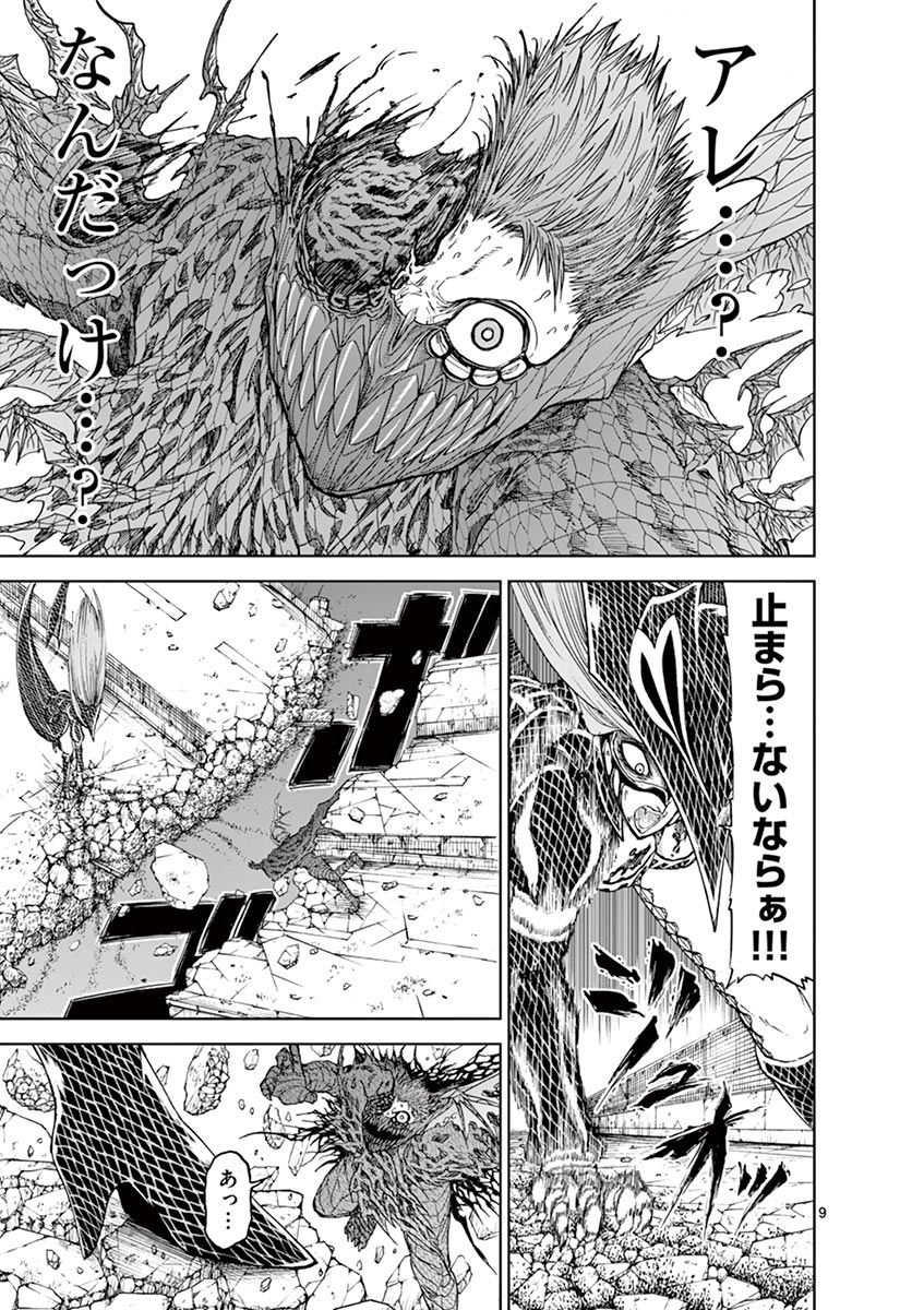 CHI TO HAI NO JOOU - raw - Chapter 29 - https://jpdd.ccdd.to/JPDD/chitohainojoou/138291/bykjinwixzo.jpg