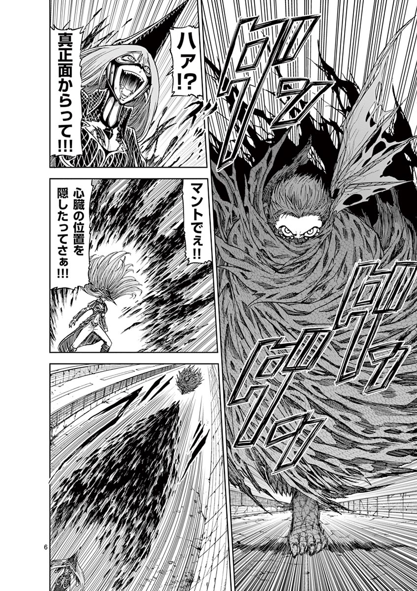 CHI TO HAI NO JOOU - raw - Chapter 29 - https://jpdd.ccdd.to/JPDD/chitohainojoou/138291/c0ejcpctnpi.jpg