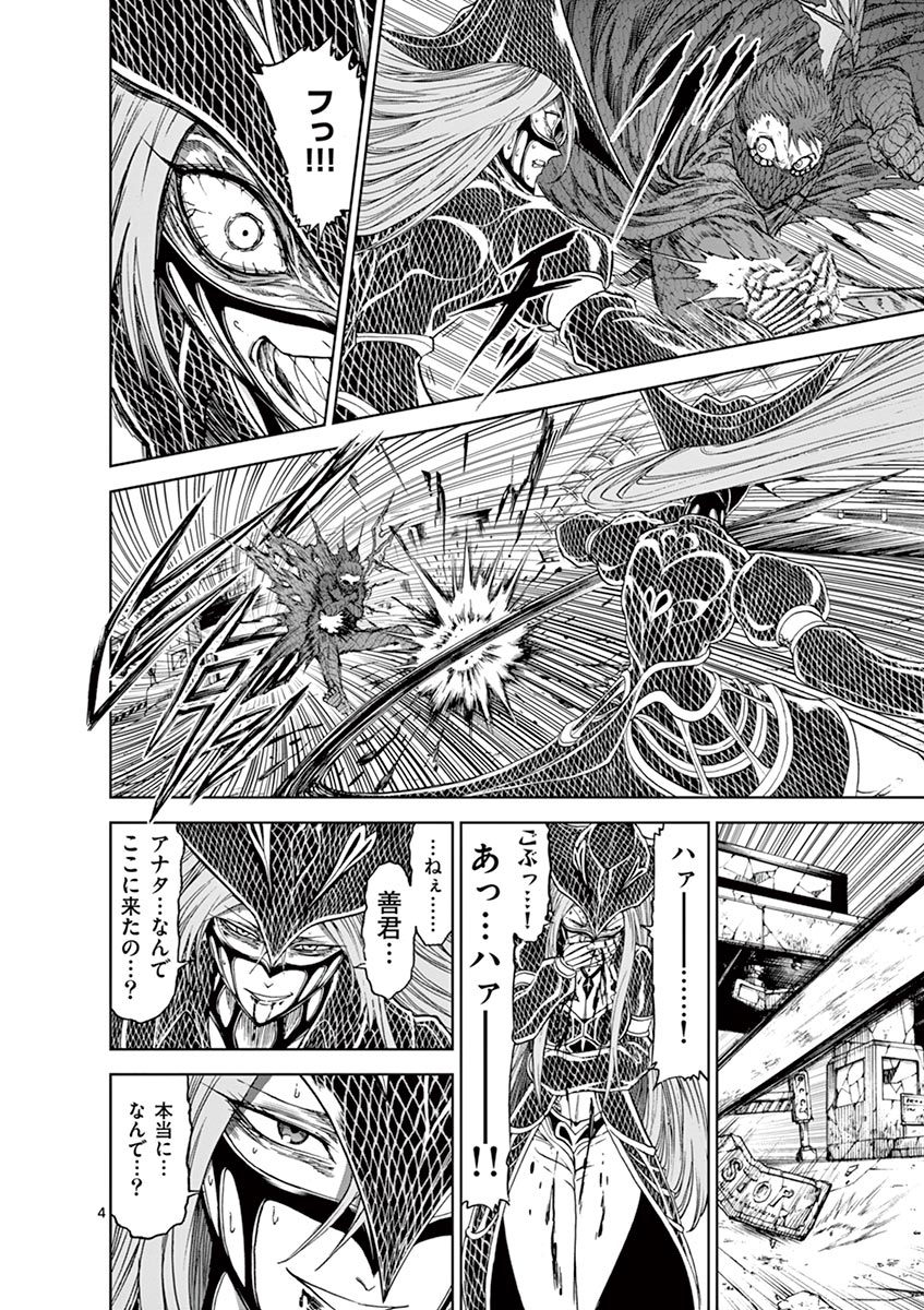 CHI TO HAI NO JOOU - raw - Chapter 29 - https://jpdd.ccdd.to/JPDD/chitohainojoou/138291/do3ya3rnptp.jpg