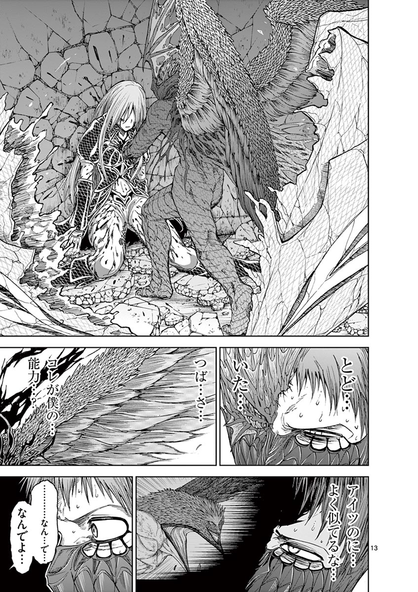 CHI TO HAI NO JOOU - raw - Chapter 29 - https://jpdd.ccdd.to/JPDD/chitohainojoou/138291/eahd5l2qwrx.jpg