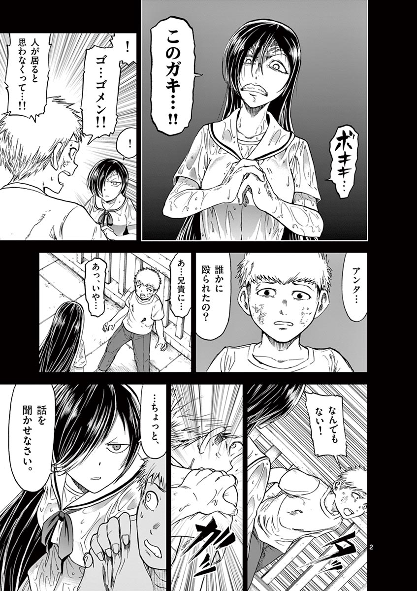 CHI TO HAI NO JOOU - raw - Chapter 29 - https://jpdd.ccdd.to/JPDD/chitohainojoou/138291/ec15fgxb0ge.jpg