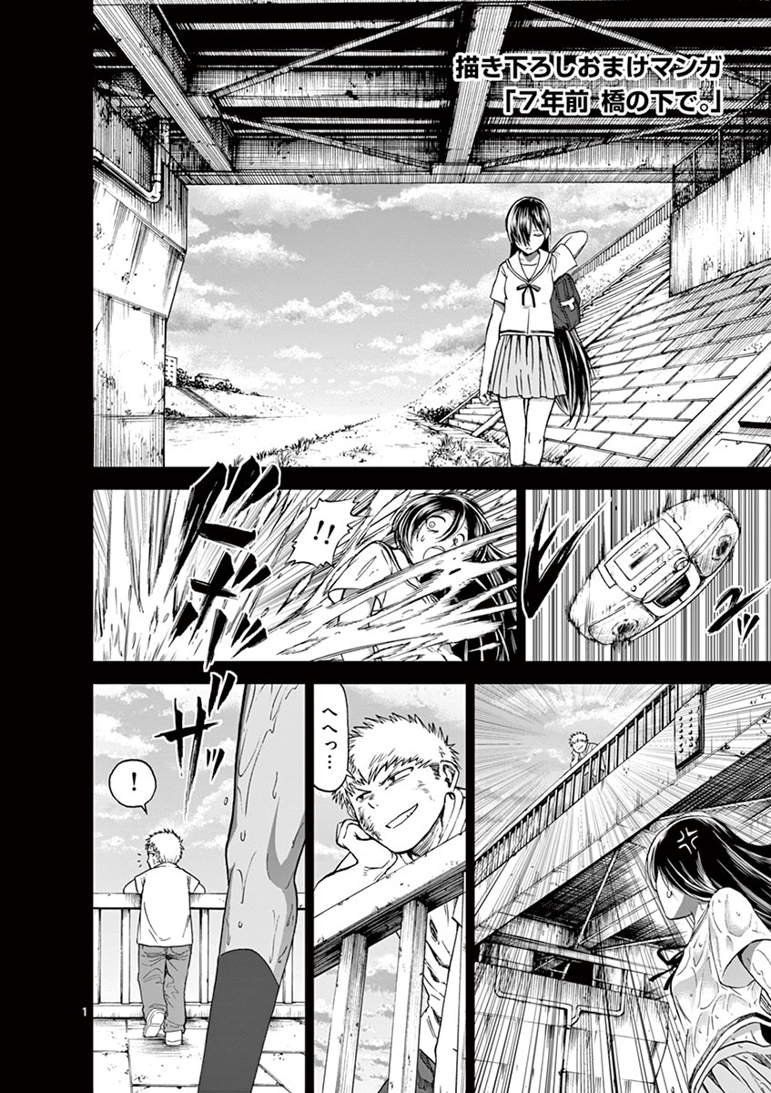 CHI TO HAI NO JOOU - raw - Chapter 29 - https://jpdd.ccdd.to/JPDD/chitohainojoou/138291/etngq22hxzu.jpg