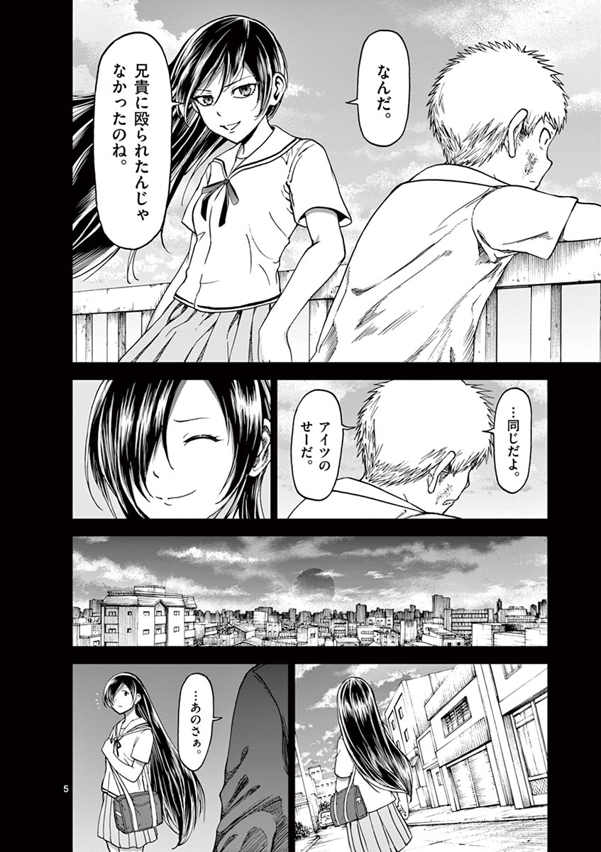 CHI TO HAI NO JOOU - raw - Chapter 29 - https://jpdd.ccdd.to/JPDD/chitohainojoou/138291/gyt13fv4w53.jpg
