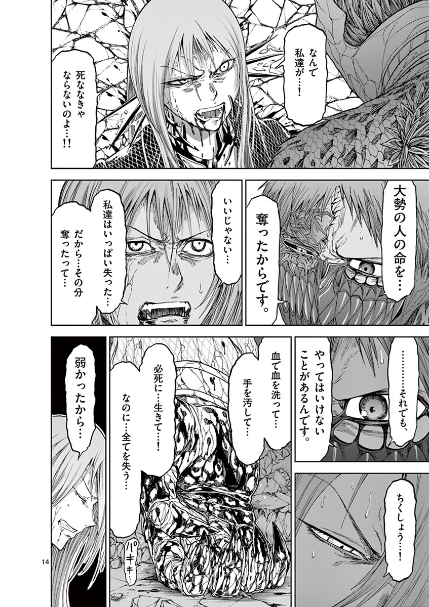 CHI TO HAI NO JOOU - raw - Chapter 29 - https://jpdd.ccdd.to/JPDD/chitohainojoou/138291/j5nxuqs1sbk.jpg