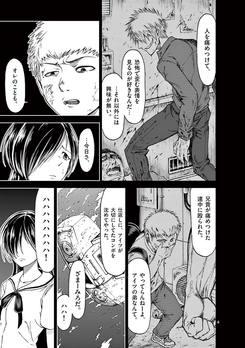 CHI TO HAI NO JOOU - raw - Chapter 29 - https://jpdd.ccdd.to/JPDD/chitohainojoou/138291/mawdwkzwkwv.jpg