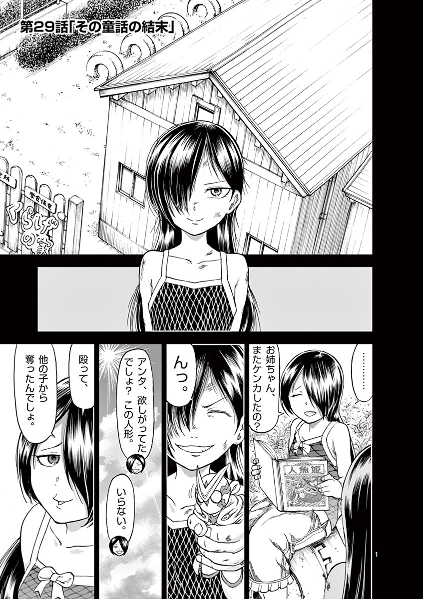 CHI TO HAI NO JOOU - raw - Chapter 29 - https://jpdd.ccdd.to/JPDD/chitohainojoou/138291/mirmq43dmo1.jpg