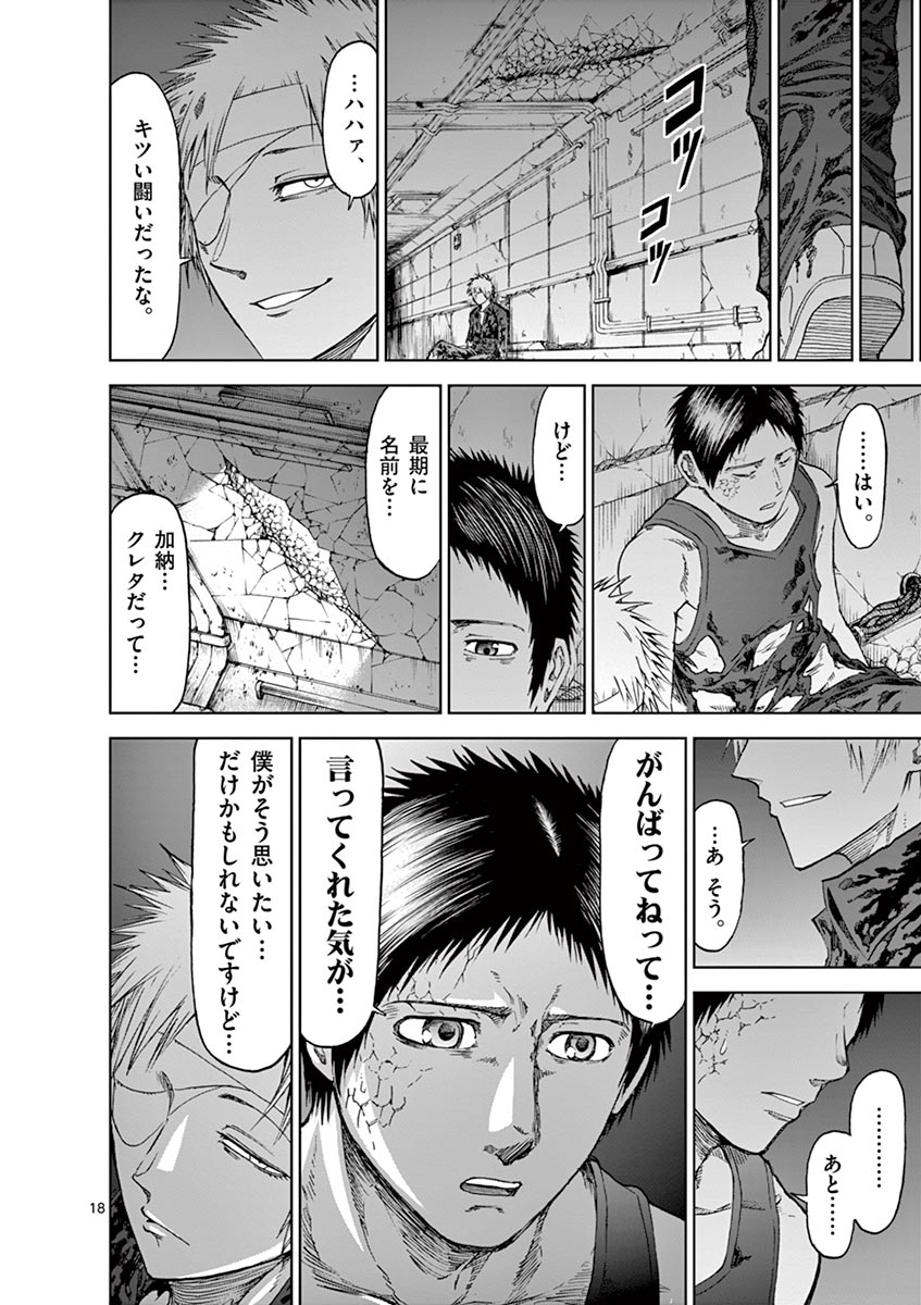 CHI TO HAI NO JOOU - raw - Chapter 29 - https://jpdd.ccdd.to/JPDD/chitohainojoou/138291/ocun2ldv3e5.jpg