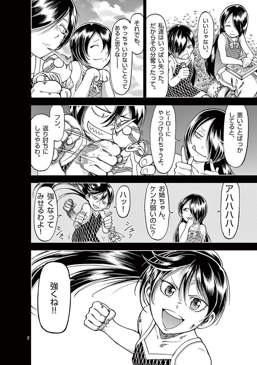 CHI TO HAI NO JOOU - raw - Chapter 29 - https://jpdd.ccdd.to/JPDD/chitohainojoou/138291/qbxyqimt0qs.jpg