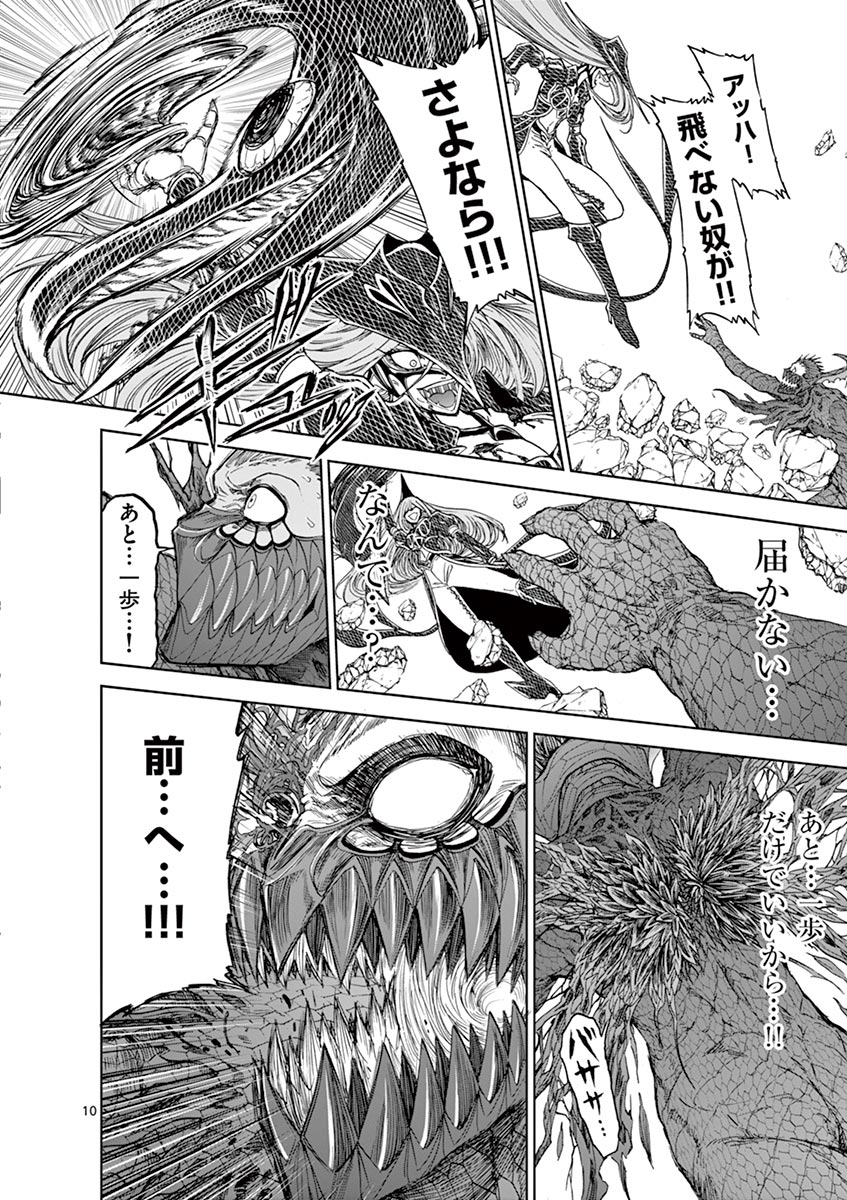 CHI TO HAI NO JOOU - raw - Chapter 29 - https://jpdd.ccdd.to/JPDD/chitohainojoou/138291/tiw0smwyaf0.jpg