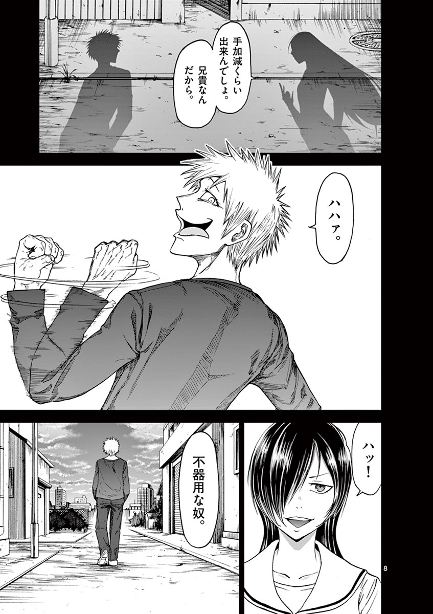 CHI TO HAI NO JOOU - raw - Chapter 29 - https://jpdd.ccdd.to/JPDD/chitohainojoou/138291/yupjdo2ayxu.jpg