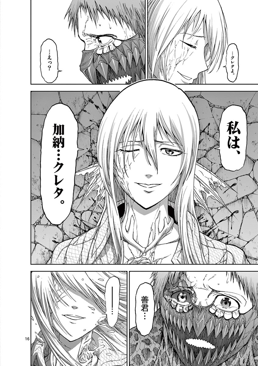 CHI TO HAI NO JOOU - raw - Chapter 29 - https://jpdd.ccdd.to/JPDD/chitohainojoou/138291/zzy2grkimnd.jpg