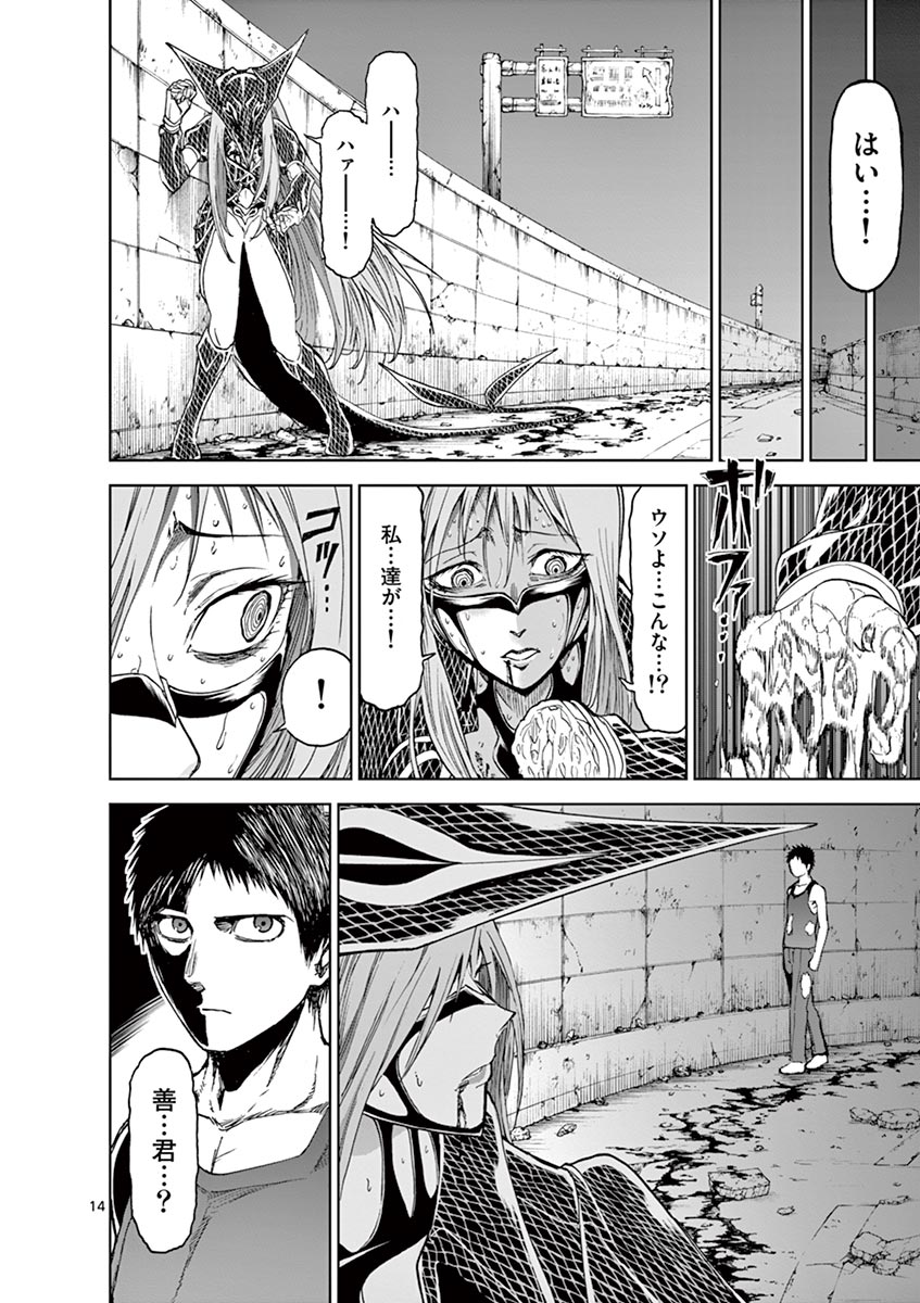 CHI TO HAI NO JOOU - raw - Chapter 28 - https://jpdd.ccdd.to/JPDD/chitohainojoou/138292/0frfr4iigix.jpg