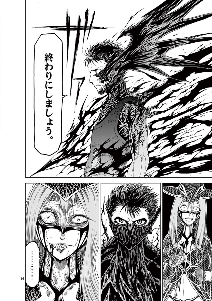 CHI TO HAI NO JOOU - raw - Chapter 28 - https://jpdd.ccdd.to/JPDD/chitohainojoou/138292/1kgmkxvjbmt.jpg