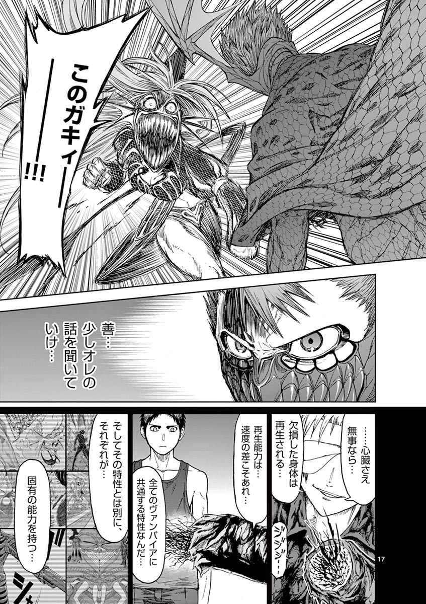 CHI TO HAI NO JOOU - raw - Chapter 28 - https://jpdd.ccdd.to/JPDD/chitohainojoou/138292/2ioaujse5m1.jpg