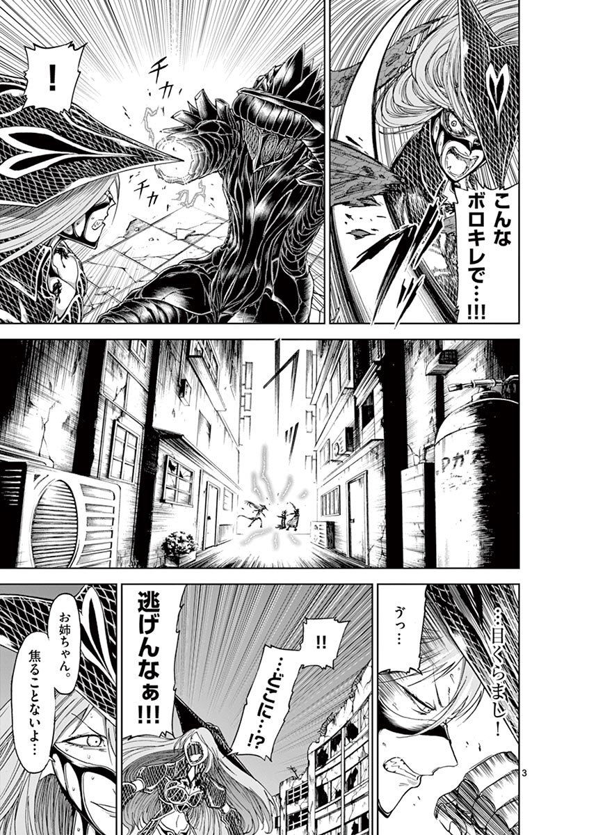 CHI TO HAI NO JOOU - raw - Chapter 28 - https://jpdd.ccdd.to/JPDD/chitohainojoou/138292/4qiwqeuqlxx.jpg