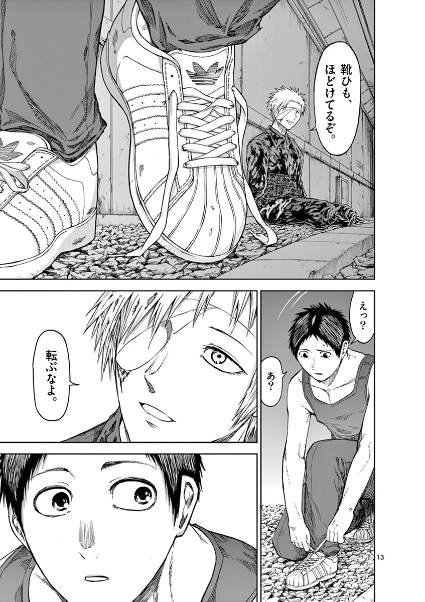 CHI TO HAI NO JOOU - raw - Chapter 28 - https://jpdd.ccdd.to/JPDD/chitohainojoou/138292/54hckgpgpxc.jpg