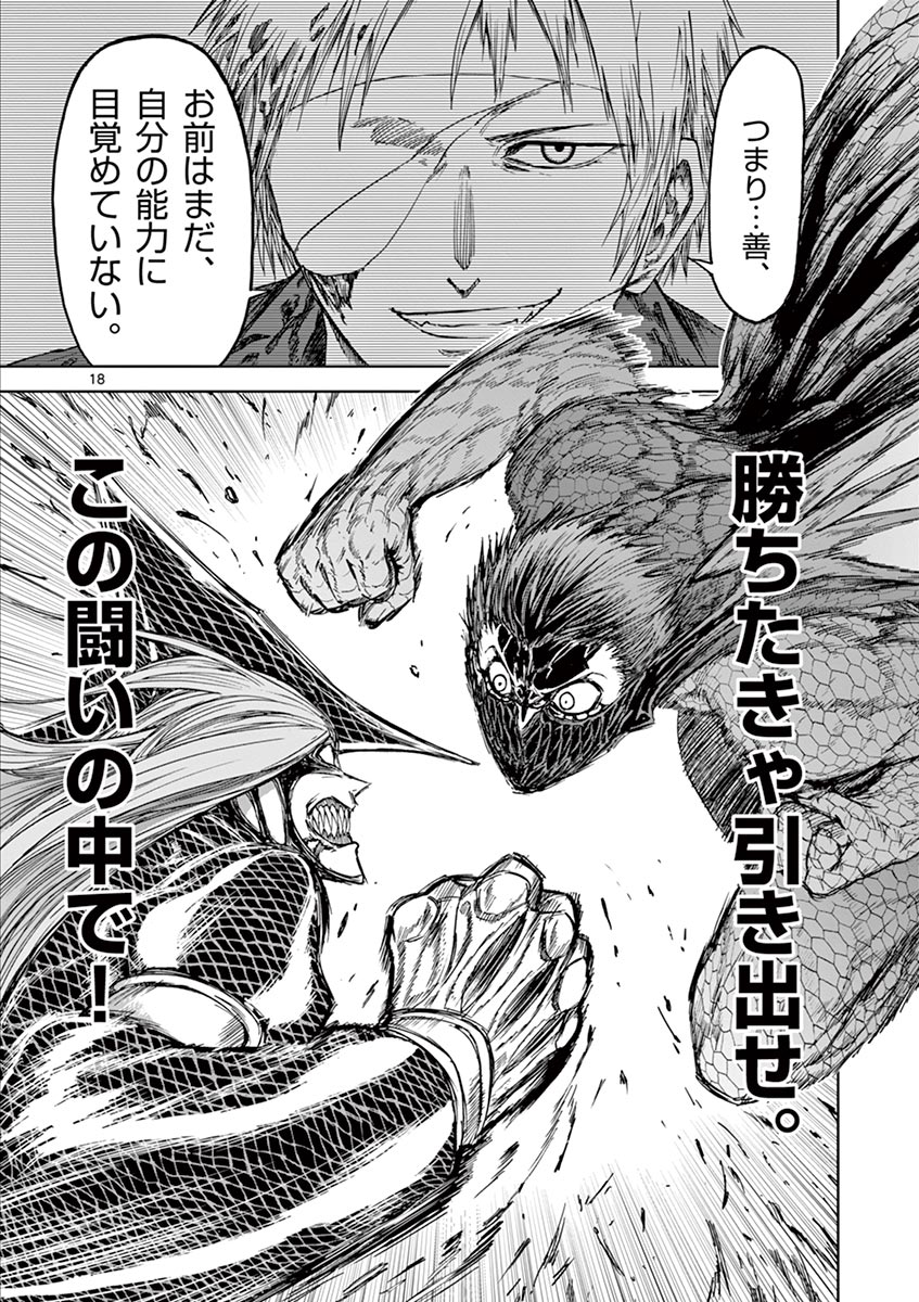 CHI TO HAI NO JOOU - raw - Chapter 28 - https://jpdd.ccdd.to/JPDD/chitohainojoou/138292/biigvan5y4o.jpg