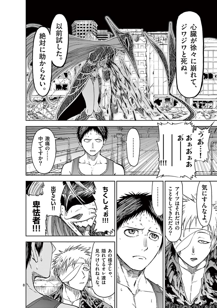 CHI TO HAI NO JOOU - raw - Chapter 28 - https://jpdd.ccdd.to/JPDD/chitohainojoou/138292/f5mtayq5jf1.jpg